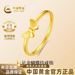 China gold (china gold) bow knot gold ring women's pure gold open single ring ring girl's birthday gift for girlfriend and wife pure gold bow knot open ring gold weight approximately 1.4g