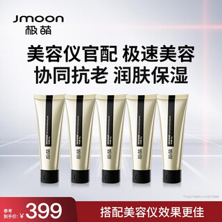 The standard configuration of the extremely cute beauty instrument (ultrasonic large row light, water light collagen cannon) consumables, stamped facial mask, soothing mask, moisturizing gel, moisturizing and moisturizing mass-market birthday gift, collagen cannon & large iron - special gel * 5 pieces