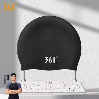 361 swimming cap for men and women, adult waterproof large ear protection, comfortable and non-stretching, professional silicone training swimming cap, black