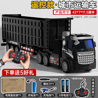 Onevan boy truck remote control flatbed transport truck container engineering vehicle children's electric car toy baby remote control 4-channel-42cm engineering transport vehicle-dazzling black package one charging version 30 minutes of battery life configuration (single battery)