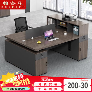 Boxen financial desk double-seat staff desk and chair combination two-person face-to-face employee computer desk now office desk technology wooden double table 1.95 meters + chair