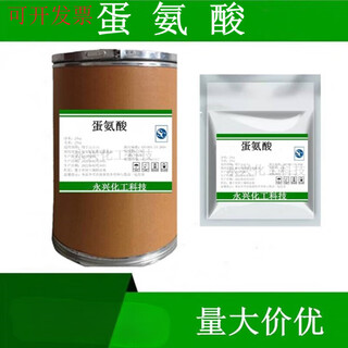 New methionine 1kg jingaosha xijie feed additive for chickens, pigeons, pigs, cattle, dogs and cats, veterinary use 2.5kg