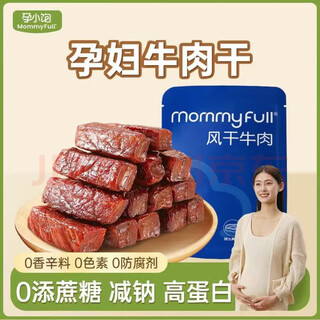 Mommy full mommy is full and pregnant, snacks for pregnant women are free of additives, inner mongolia hand-shred air-dried beef jerky, nutrition and craving relief during pregnancy, 0 added preservatives, air-dried beef 1 bag*80g