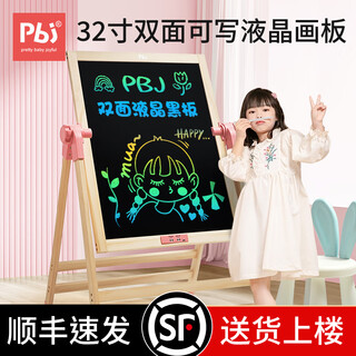 Pbj children's lcd drawing board handwriting board comes with a solid wood bracket that can be erased, household lcd blackboard graffiti writing board, electronic magnetic blackboard, student learning and education blackboard that can be eliminated, 32-inch pastel solid wood double-sided drawing board, liftable wooden bracket