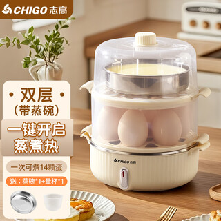 志高（CHIGO） 煮蛋器蒸蛋器双层家用大容量自动断电蛋羹蒸蒸蛋机炖蛋器蒸蛋锅防干烧 双层 配蒸碗