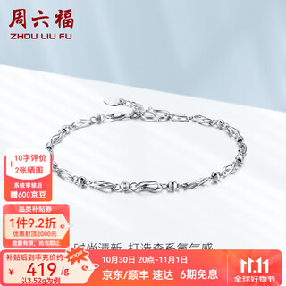 Saturday fortune (zlf) pt950 platinum bracelet for women, simple twisted piece, beaded bracelet, platinum bracelet, 3.49g 16cm + tail chain 2cm