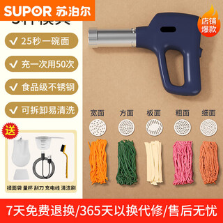 New fully automatic noodle machine, household handheld noodle press, small electric dough machine and noodle press noodle machine, blue upgraded 5-sided mold + scraper + measuring cup + kneading