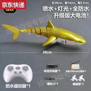 接运猫升级遥控锤头鲨鱼水上充电动儿童互动遥控潜水艇模型男孩玩具 38CM可喷水鲨鱼金不潜水+防水遥 鱼锂电池*2颗续航40分钟可以充电