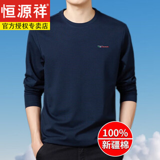 Hengyuanxiang xinjiang long-staple pure cotton t-shirt long-sleeved men's spring new round neck t-shirt men's bottoming shirt 5508 navy xl 175 recommended 130~150jin jin equals 0.5 kg
