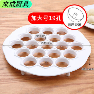 Zixi creative dumpling artifact kitchen lazy bag dumpling bag chaos machine household dumpling mold pinch dumpling device dumpling plate extra large 19 holes 1 piece