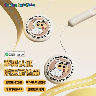 Rock crayon shin-chan airtag apple certified positioning tracker anti-lost device wireless positioning accurate search apple mobile phone positioning buckle children's pet car key bicycle