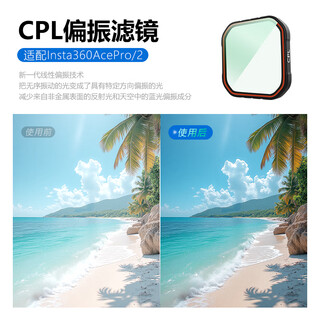 米丢适用影石insta360acepro2滤镜运动相机CPL偏振镜ND8/16/32减光镜滤镜套装保护镜360ace pro配件