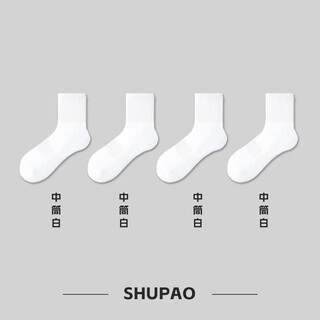 Shupao socks men's spring and summer thickened towel bottom mid-tube socks sports and leisure black and white solid color socks breathable and comfortable 4 white thickened towel bottom one size _(39-45.5)