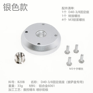 Juekou strange hand wall base camera tripod bracket conversion head disc magic arm wooden tabletop fixed adapter b20-b1