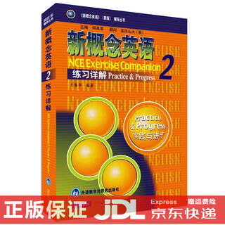 Tl longman english foreign language research edition new concept english 2 elementary english textbook exercise book grammar vocabulary teacher's book elementary school third grade to junior high school english self-study introduction english teaching supplementary material book new concept english 2 exercises detailed explanation