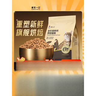 An honest bite, a blockbuster new product, black gold baked high-fresh meat, gastrointestinal digestion, universal full-price adult cat food, chicken formula 7.2kg (1.8kg 4 packs)