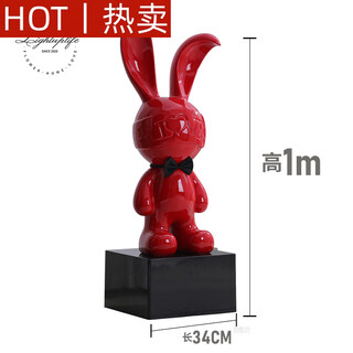 Floor-standing side ornaments tv cabinet, living room ornaments, large floor-standing rabbit doll piggy bank, light luxury tv cabinet, large 100cm high red with base