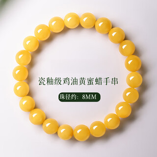 Centennial-old beeswax bracelets, ancient style small bracelets for women, beaded beads and jade single rings, stacked as gifts for lovers, bead diameter about 8mm, porcelain glaze grade chicken oil yellow beeswax