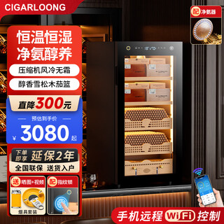 Cigarloong 130c intelligent precision frequency conversion constant temperature and humidity cedar wood liner shelf compressor air-cooled wifi internet of things control fingerprint lock water ion ammonia removal red wine cabinet cigar cabinet box raising naked fund + purifying ammonia + wifi + fingerprint lock