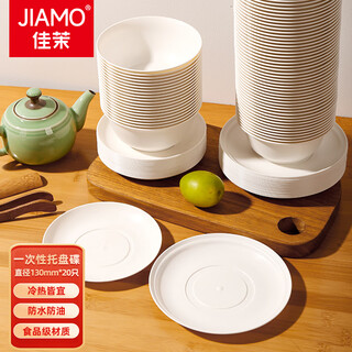 Jiamo disposable plates 20 pieces biodegradable corn tray dishes 130mm picnic plate no-wash disposable tableware