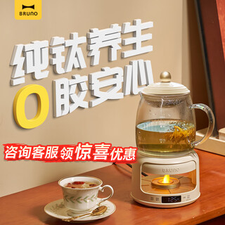 Bruno health kettle kettle teapot office all-glass tea kettle integrated scented tea electric kettle stew kettle small mini one-person household separated automatic constant temperature kettle standard 0.8l