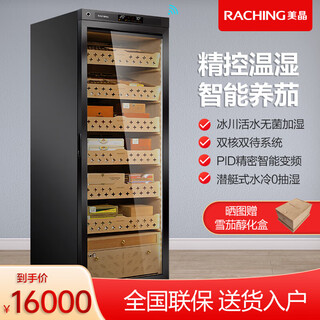 Meijing raching/meijing cigar cabinet cedar wood shelf intelligent horizontal line series constant temperature and humidity cigar cabinet mon2800a black spanish cedar wood 330l