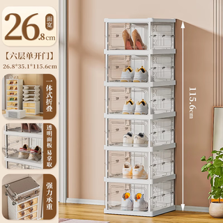 Oluoxun shoe box storage box transparent installation-free artifact space-saving home door multi-layer folding one-to-use shoe cabinet rack 1 column 6 layers 6 compartments