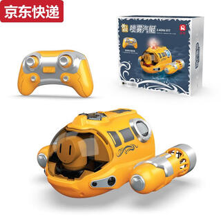 Children's remote control submarine rechargeable boat shooting spray boys and girls toys bathing and playing in the water yellow spray dual electric version 60 minutes of swimming