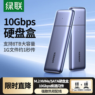 绿联（UGREEN）M.2移动硬盘盒拓展坞 NVMe/SATA双协议分线器扩展Type-C/USB3外置固态硬盘盒子 兼容雷电3/4 【M.2NVMe/SATA双协议】80863