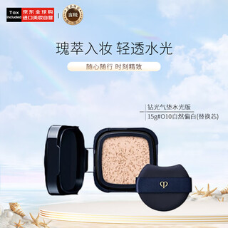 Cle de peau cpb diamond moisturizing square cushion core #o10 15g moisturizing and translucent sunscreen birthday gift for women
