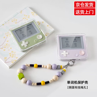 Ywzr is suitable for baicizhan english word machine transparent protective shell, replacement fresh soft shell with lanyard hole, shell can be placed in the storage bag, transparent single shell (comes with lanyard)