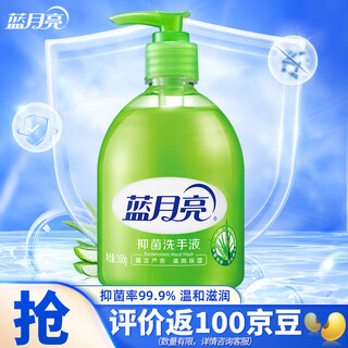 Blue moon hand sanitizer comes in a variety of combinations. mild formula cleans and cares for your hands in an all-round way. antibacterial hand sanitizer 300g