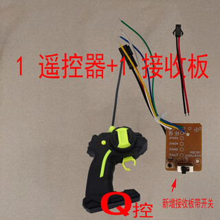 Mimingle four-way remote control 30-meter remote control device remote control car and boat toy accessories launching board receiving board antenna 1q control + 1 receiving board new receiving switch