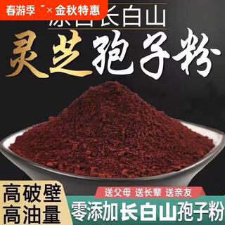胖东来同款灵芝孢子粉紫林芝长白山赤灵芝袍子粉新货灵芝粉新粉 东北孢子粉(活动中) 新货现磨灵芝孢子粉(5罐)送勺