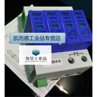 Asp lei xunxun power lightning protector am3-20/3+npe-s/1+npe-s surge protector lightning arrester