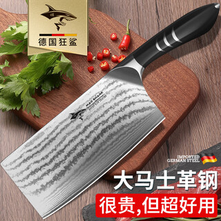 Mad shark german imported damascus slicing knife household sharp kitchen knife slicing knife kitchen meat cleaver