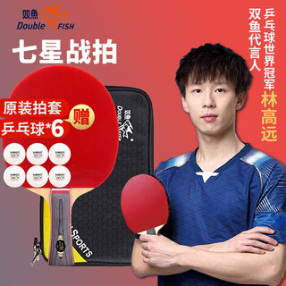 Pisces table tennis racket horizontal racket single long handle 7-star carbon table tennis racket 7d-c with racket case