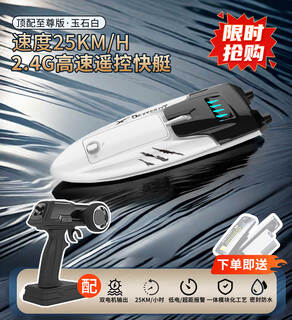 宰搂大马力拉网遥控船高速快艇模型水上赛艇双泵涡喷竞速电动喷射充电 玉白雷霆号中型涡喷船'