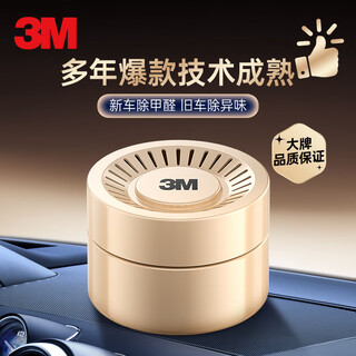 3m car deodorizer, new car deodorizer, formaldehyde air purifier, bamboo charcoal bag car deodorizer, formaldehyde deodorizer