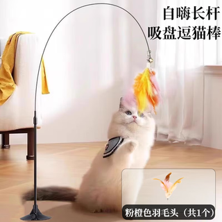 Nanbo pill suction cup floor cat funny stick cat toy self-heating base steel wire new durable feather replacement head bite-resistant orange pink 5 color feathers*1 powerful suction cup + funny cat
