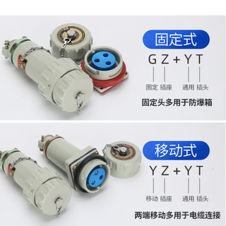 Xunliba explosion-proof spark-free plug socket plug aviation connector three-phase four-five pole ytgz fixed mobile ex single-phase 3-core 15a16a250v limited fixed ytgz set