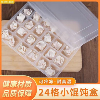 Qinkai disposable wonton box storage box plastic breakfast box takeaway packing box high and low temperature resistant and freeze resistant 24 grids 10 sets bottom + cover