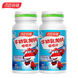 Tomson byhealth colostrum plus calcium chewable tablets for teenagers, students and children to supplement calcium to enhance immunity (over 4 years old) 60 tablets * 2 bottles, expiry in july 26, 4 tablets a day