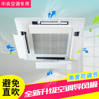 Suitable for daikin central air-conditioning ceiling windshield unit with air-conditioning direct blowing guide and hanging baffle on all four sides. the ceiling unit is 63cm long and 16cm wide. one piece - free waterproof cotton 1x0x0cm