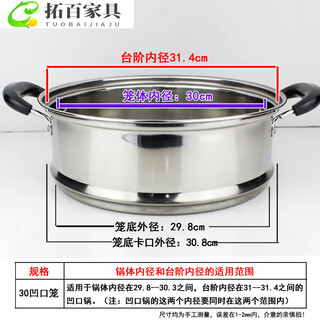 Baishengniu concave steamer steamer grid mouth steamer stainless steel integrated steamer soup pot steamer steamer universal thickened high 30cm concave cage (heightened and thickened version) 30cm