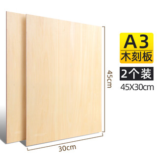 Marley brand woodcut board a5a4a3a2 double-sided basswood printmaking material carving board art handmade printmaking material board a3 30x45cm 2 pieces