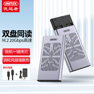 优越者M.2硬盘盒NVMe双盘同读脱机对拷器固态硬盘外接拷贝盒USB3.2 GEN2高速SSD移动硬盘存储盒S206A