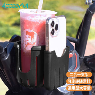 40,000 kilometers bicycle water cup holder, electric vehicle universal water bottle holder, mobile phone holder, stroller water cup holder, universal beverage holder