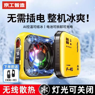 Jgozz can turn off the lights丨comes with battery mobile phone radiator magnetic back clip semiconductor refrigeration ai intelligent temperature control outdoor live broadcast e-sports game cooling artifact standard version with a removable battery