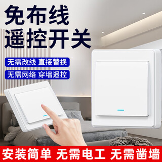 Puffin industrial switch wireless switch remote control smart switch wiring-free switch remote dual control random sticker switch white one open 1 main switch + 1 random sticker